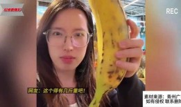 国产美女大香蕉,大香蕉演绎东方魅力